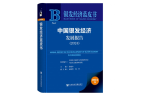 要闻：东方惠乐入选《银发经济蓝皮书》！《