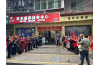 喜讯！东方惠乐四川惠乐康养服务中心隆重开